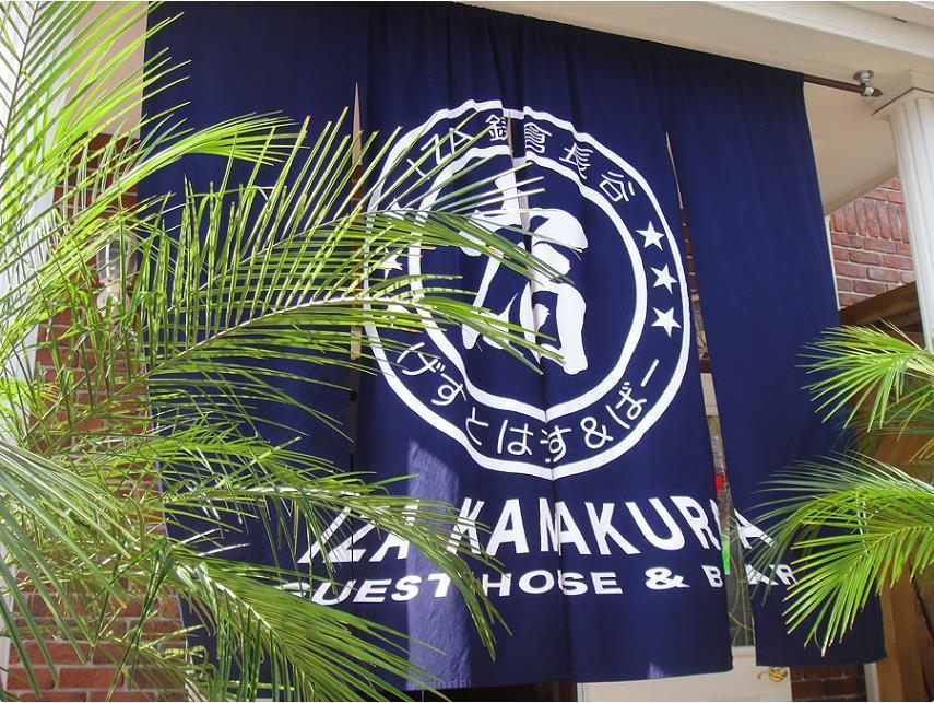 Iza Kamakura Pensión y Bar Exterior foto